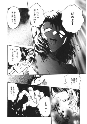 Reijyou Hyakkaten Page #178