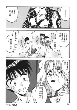Reijyou Hyakkaten Page #56