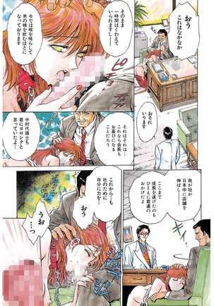 Reijyou Hyakkaten Page #99