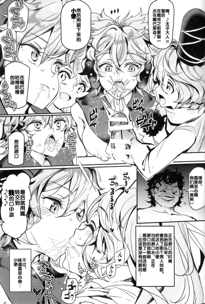 Saimin nante Kakaranai!!! Fumizuki