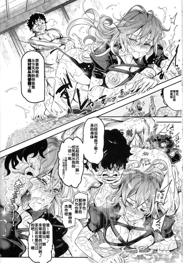 Saimin nante Kakaranai!!! Fumizuki