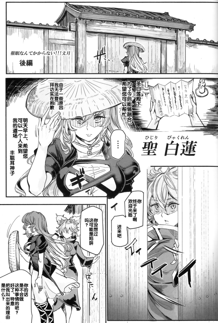 Saimin nante Kakaranai!!! Fumizuki