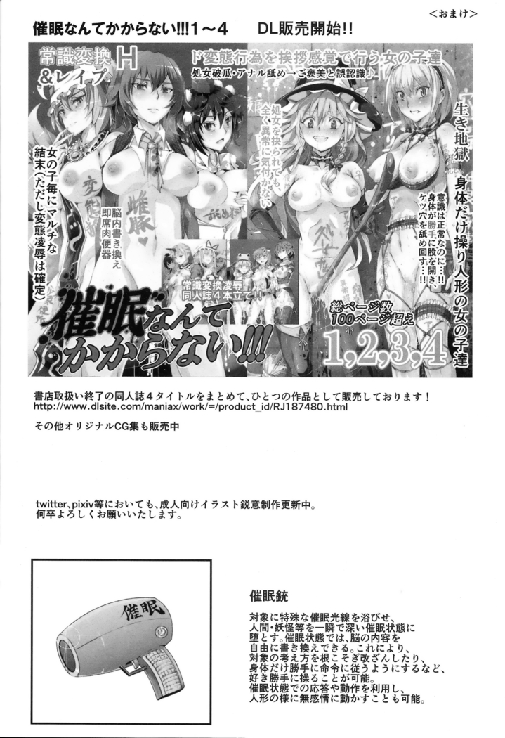 Saimin nante Kakaranai!!! Fumizuki