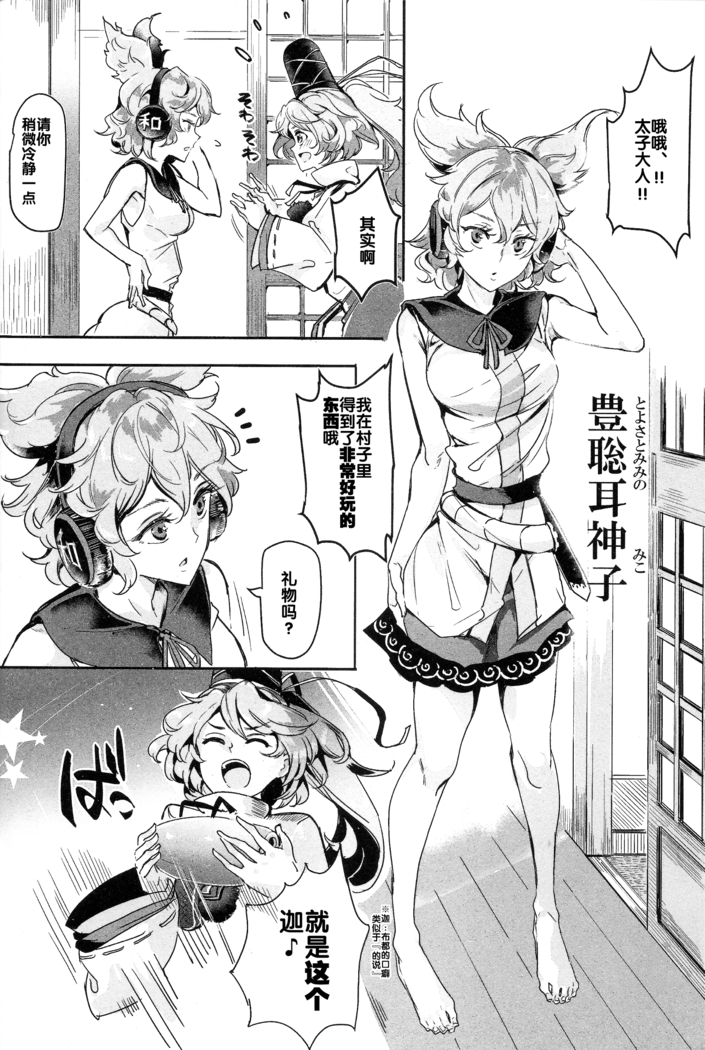 Saimin nante Kakaranai!!! Fumizuki