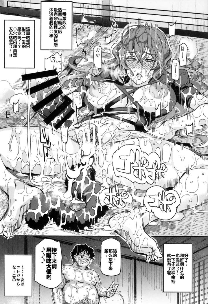 Saimin nante Kakaranai!!! Fumizuki