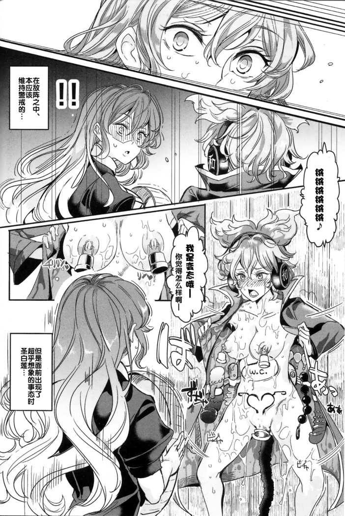 Saimin nante Kakaranai!!! Fumizuki