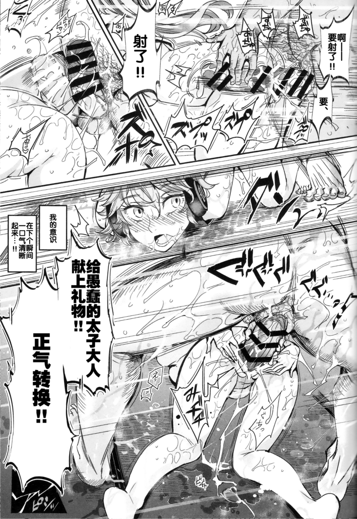 Saimin nante Kakaranai!!! Fumizuki