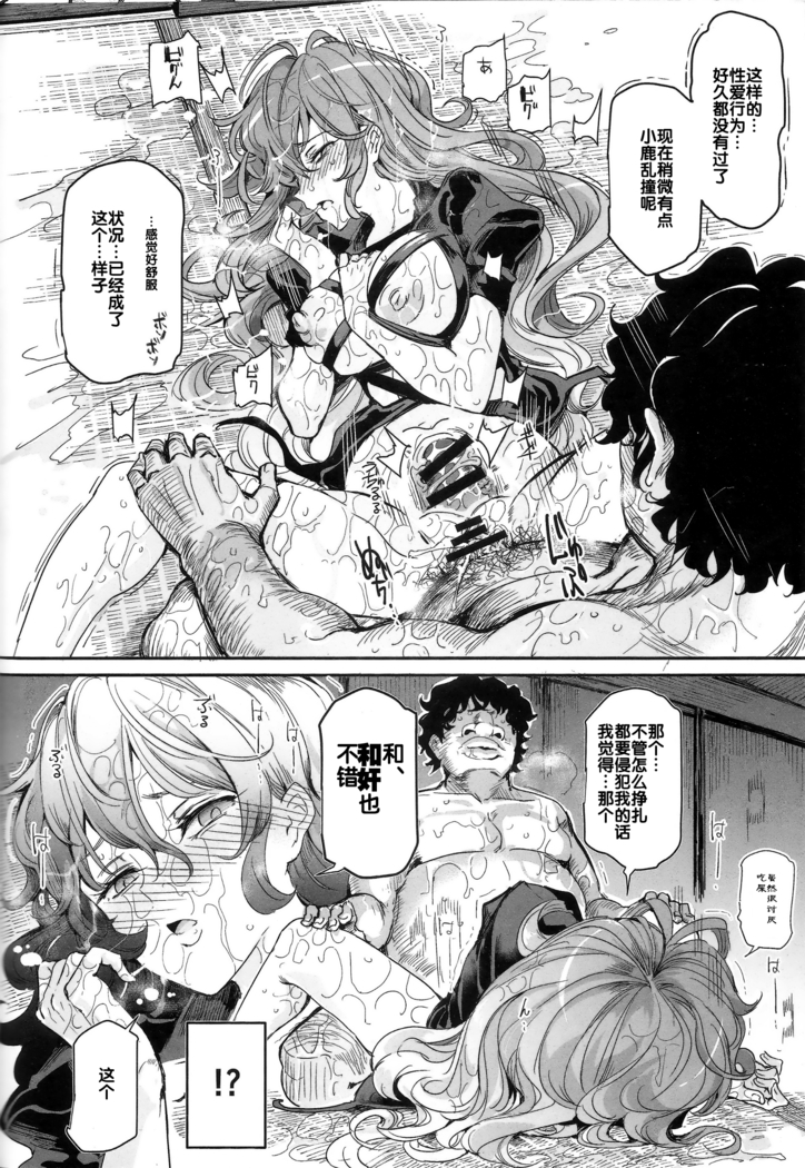 Saimin nante Kakaranai!!! Fumizuki