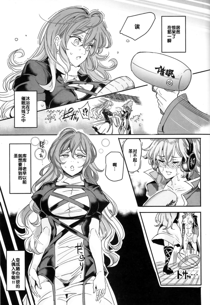 Saimin nante Kakaranai!!! Fumizuki