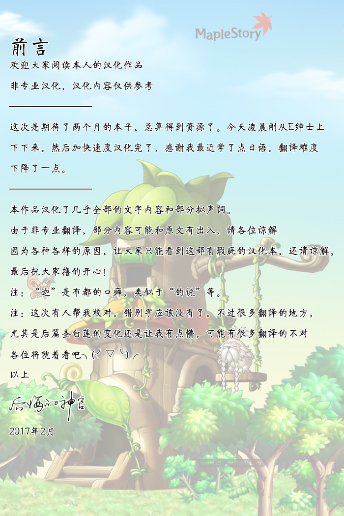 Saimin nante Kakaranai!!! Fumizuki