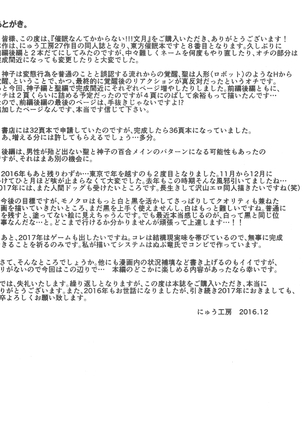 Saimin nante Kakaranai!!! Fumizuki - Page 33