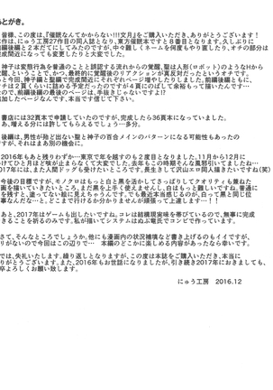 Saimin nante Kakaranai!!! Fumizuki Page #33