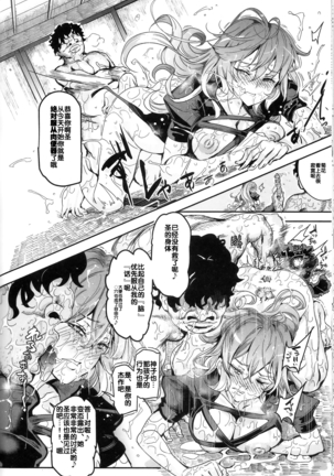 Saimin nante Kakaranai!!! Fumizuki Page #26