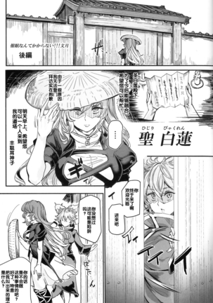 Saimin nante Kakaranai!!! Fumizuki Page #19