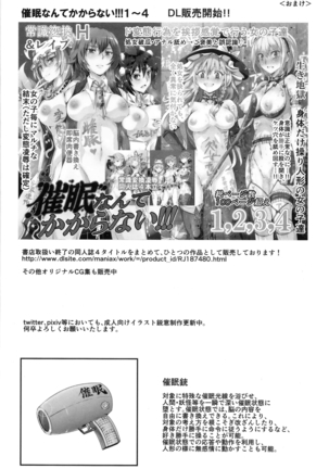 Saimin nante Kakaranai!!! Fumizuki Page #34