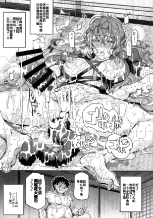 Saimin nante Kakaranai!!! Fumizuki Page #31