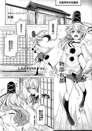 Saimin nante Kakaranai!!! Fumizuki - Page 5