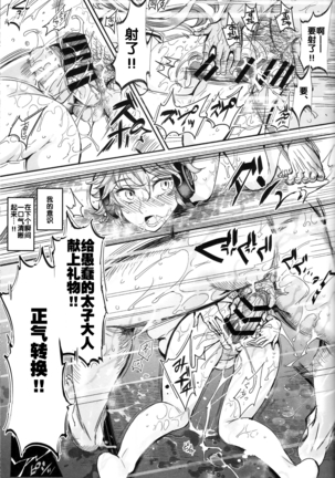 Saimin nante Kakaranai!!! Fumizuki - Page 15