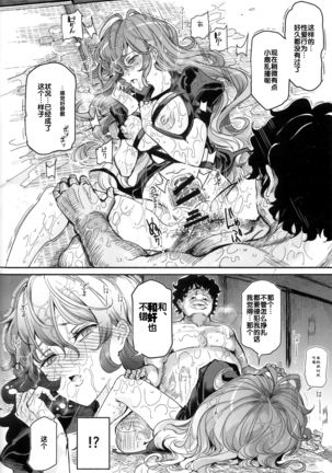 Saimin nante Kakaranai!!! Fumizuki Page #28