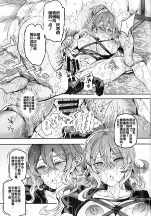 Saimin nante Kakaranai!!! Fumizuki Page #27