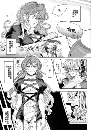 Saimin nante Kakaranai!!! Fumizuki Page #21