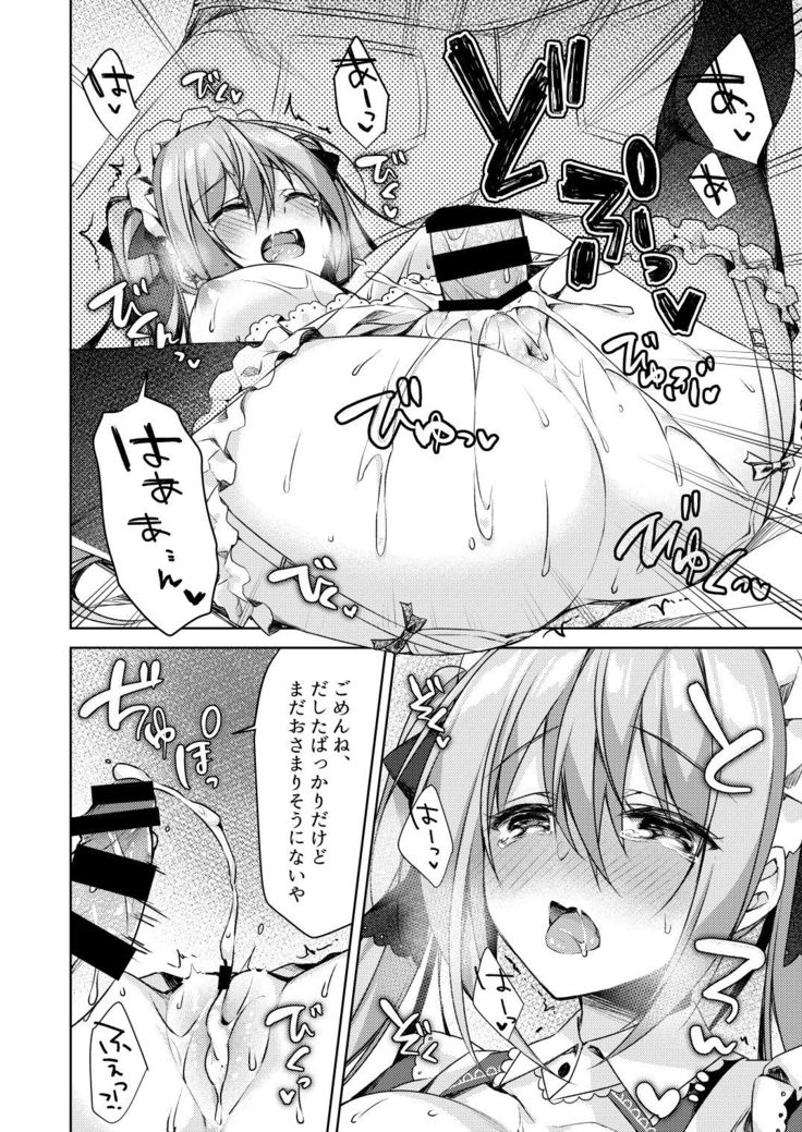 Fujisaki Mei wa Maid ni Naritai!