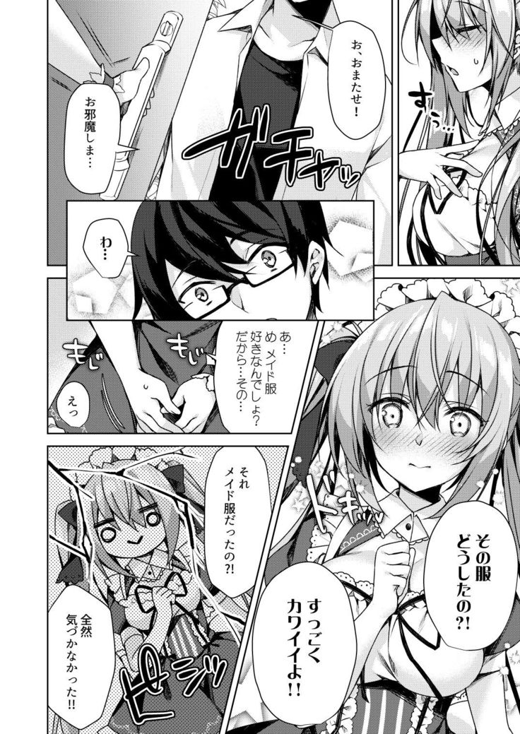 Fujisaki Mei wa Maid ni Naritai!