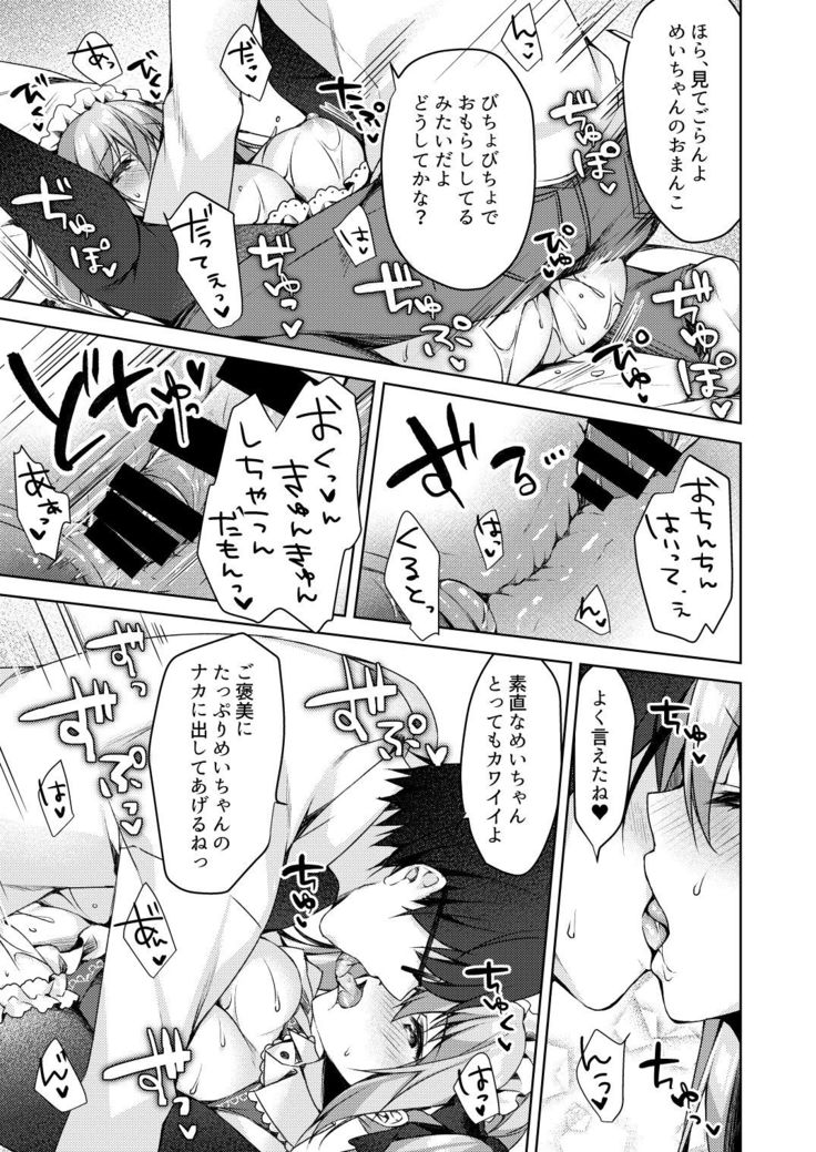 Fujisaki Mei wa Maid ni Naritai!
