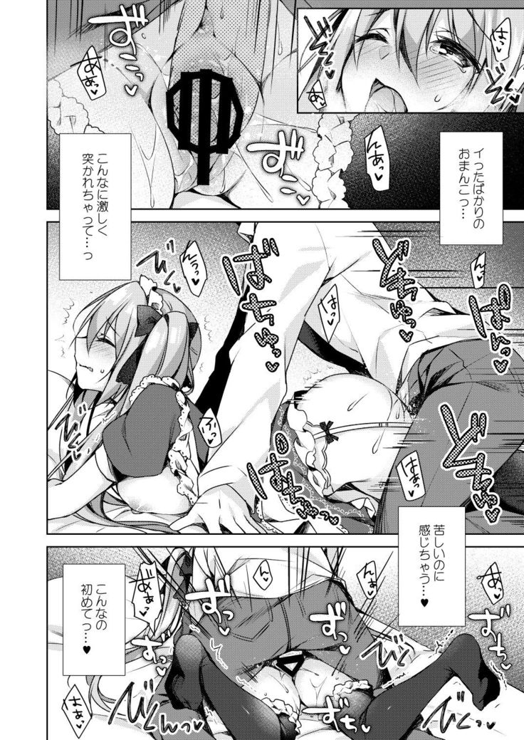 Fujisaki Mei wa Maid ni Naritai!