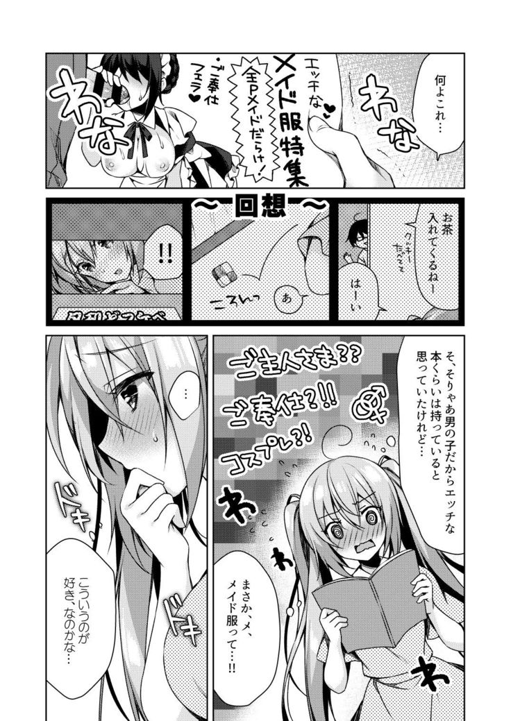 Fujisaki Mei wa Maid ni Naritai!