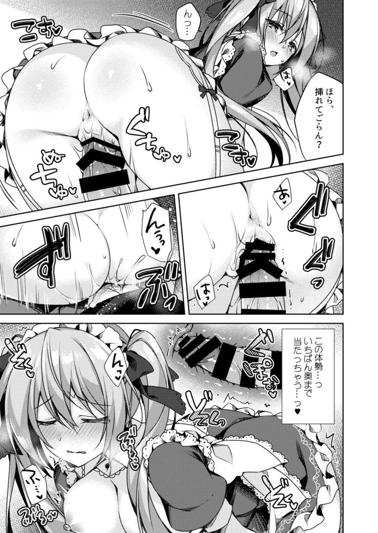 Fujisaki Mei wa Maid ni Naritai!