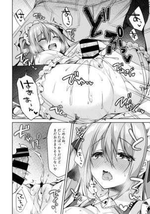Fujisaki Mei wa Maid ni Naritai! Page #21