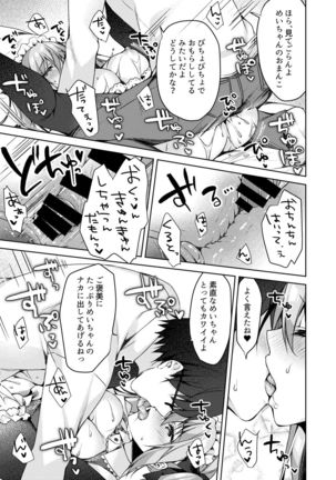 Fujisaki Mei wa Maid ni Naritai! Page #20