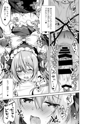 Fujisaki Mei wa Maid ni Naritai! Page #24