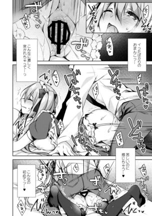 Fujisaki Mei wa Maid ni Naritai! Page #23