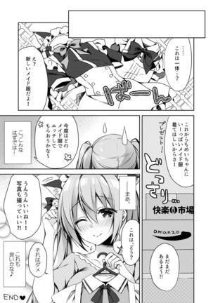 Fujisaki Mei wa Maid ni Naritai! Page #26