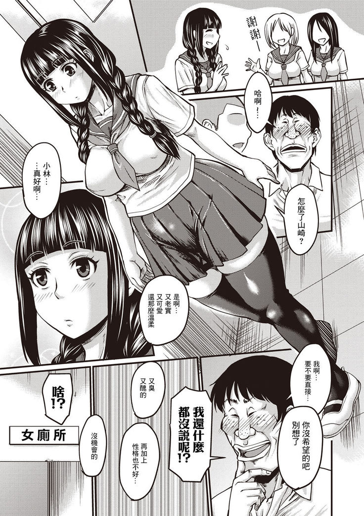 Himitsu no Nioi | 秘密的味道