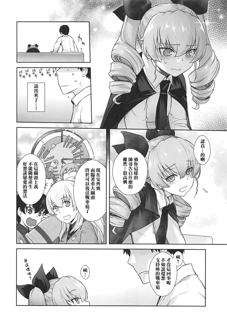 Anata ga Anchovy o Shiawase ni Suru Hon