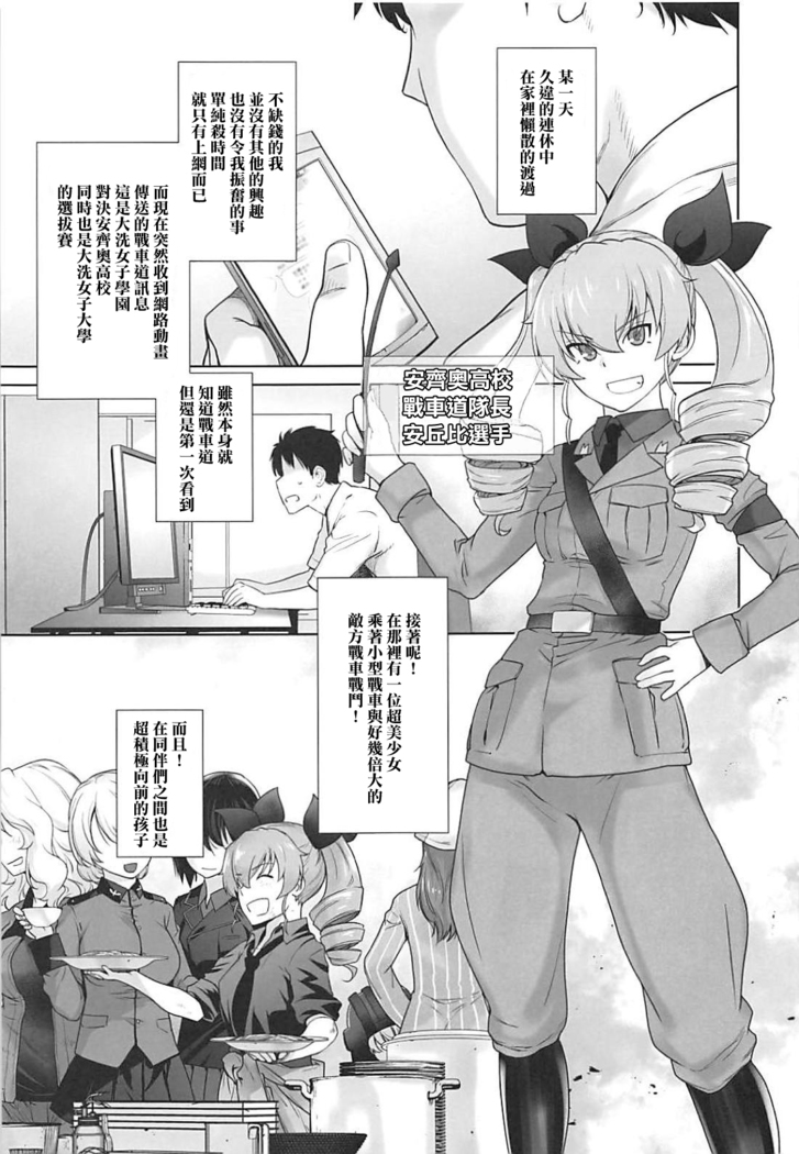 Anata ga Anchovy o Shiawase ni Suru Hon