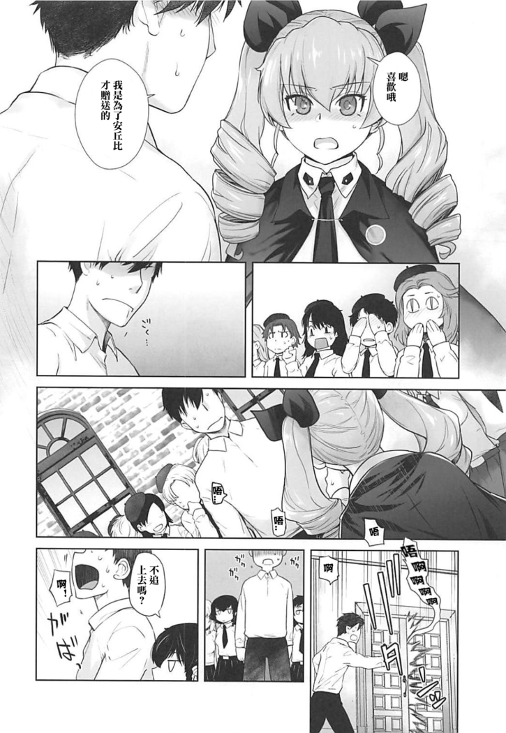 Anata ga Anchovy o Shiawase ni Suru Hon