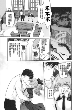 Anata ga Anchovy o Shiawase ni Suru Hon Page #16