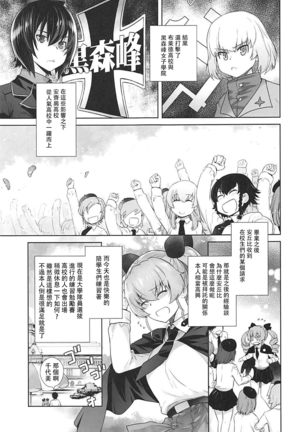 Anata ga Anchovy o Shiawase ni Suru Hon Page #40