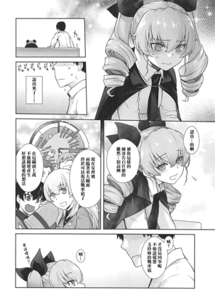Anata ga Anchovy o Shiawase ni Suru Hon Page #15