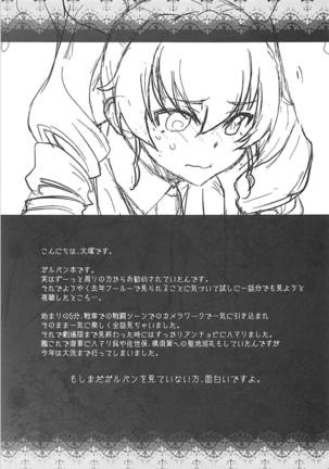 Anata ga Anchovy o Shiawase ni Suru Hon Page #42