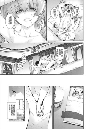 Anata ga Anchovy o Shiawase ni Suru Hon Page #32