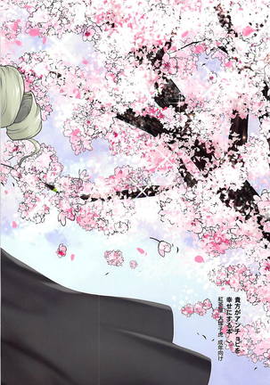Anata ga Anchovy o Shiawase ni Suru Hon Page #50