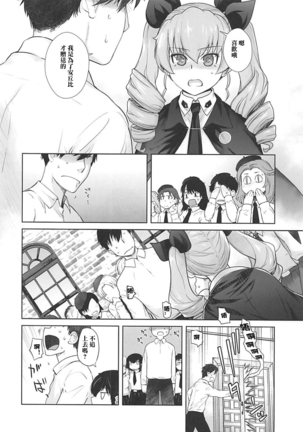 Anata ga Anchovy o Shiawase ni Suru Hon Page #13