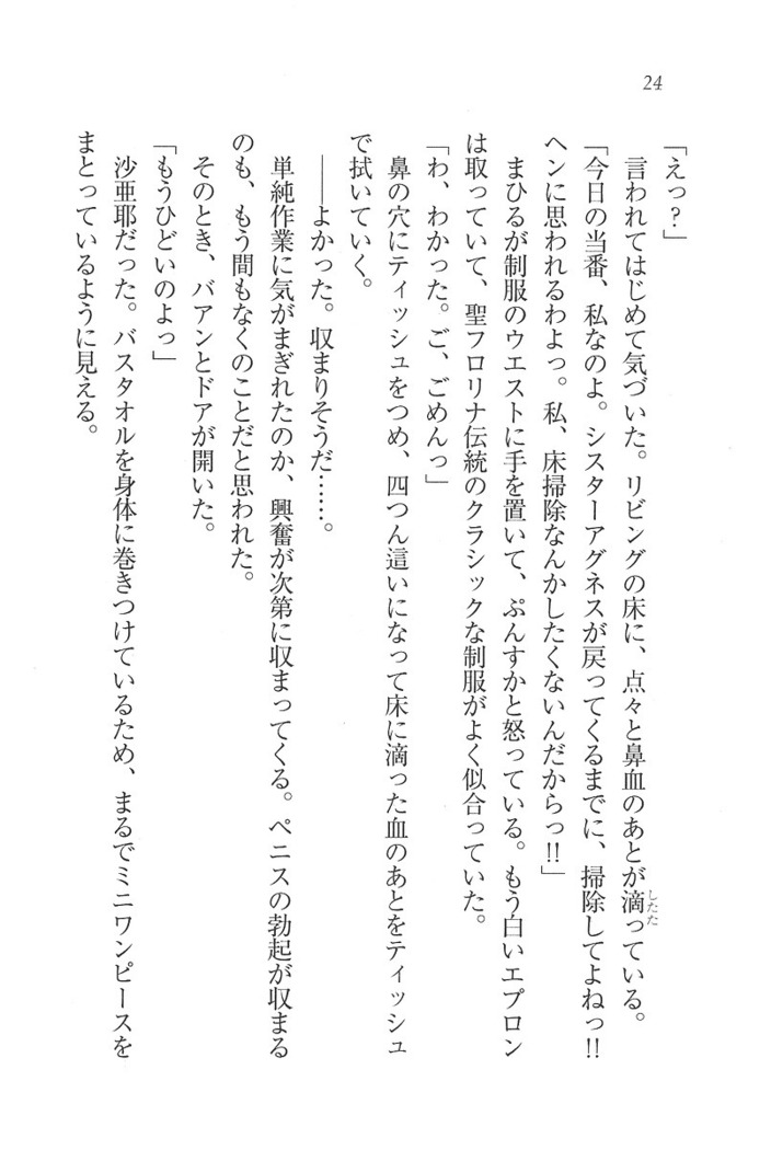 なでしこ寮へいらっしゃい