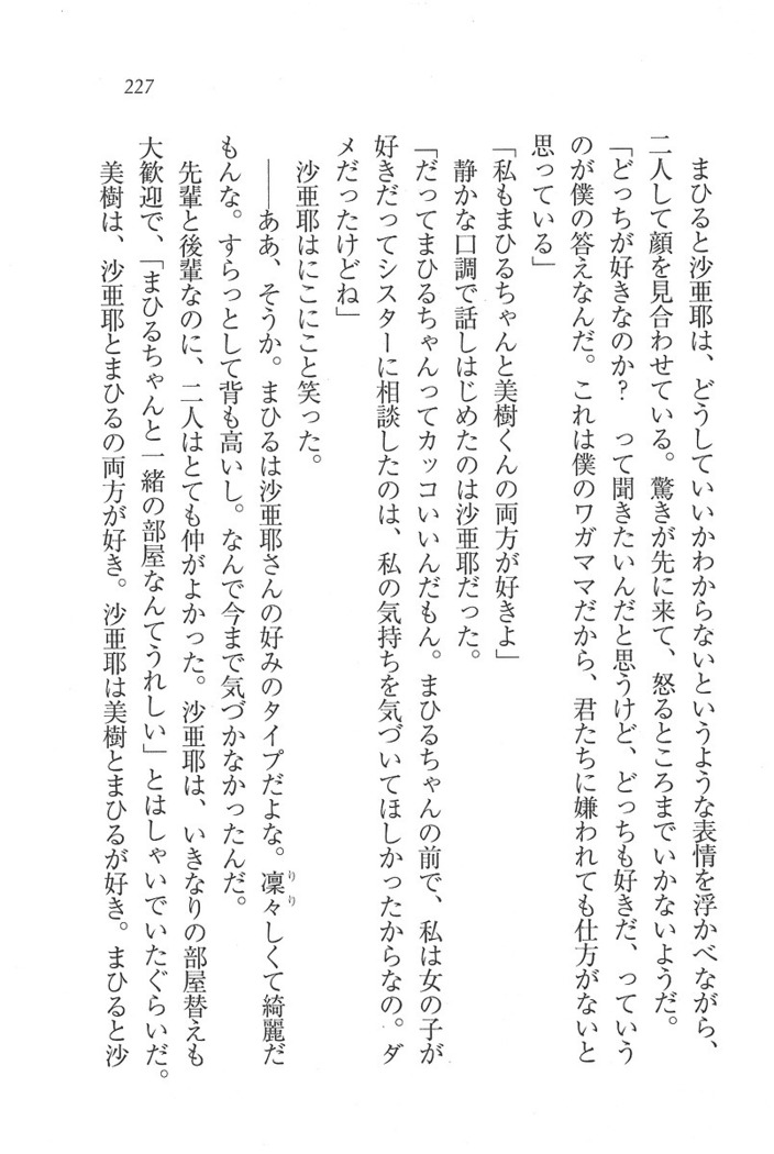なでしこ寮へいらっしゃい
