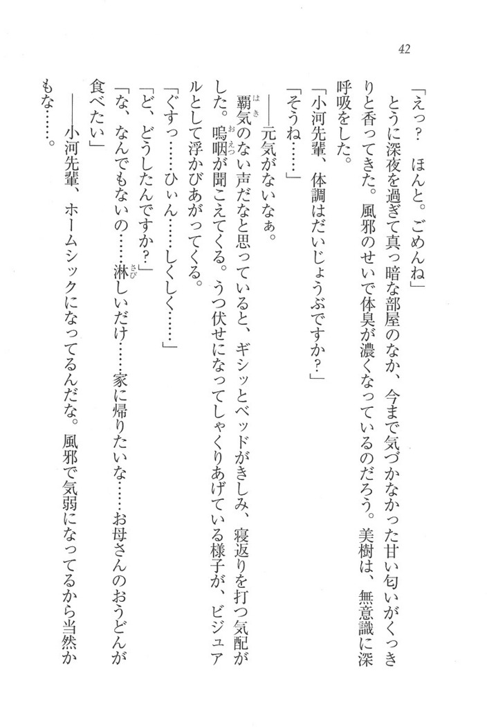 なでしこ寮へいらっしゃい